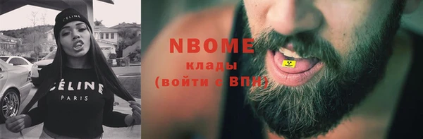 марки nbome Белокуриха